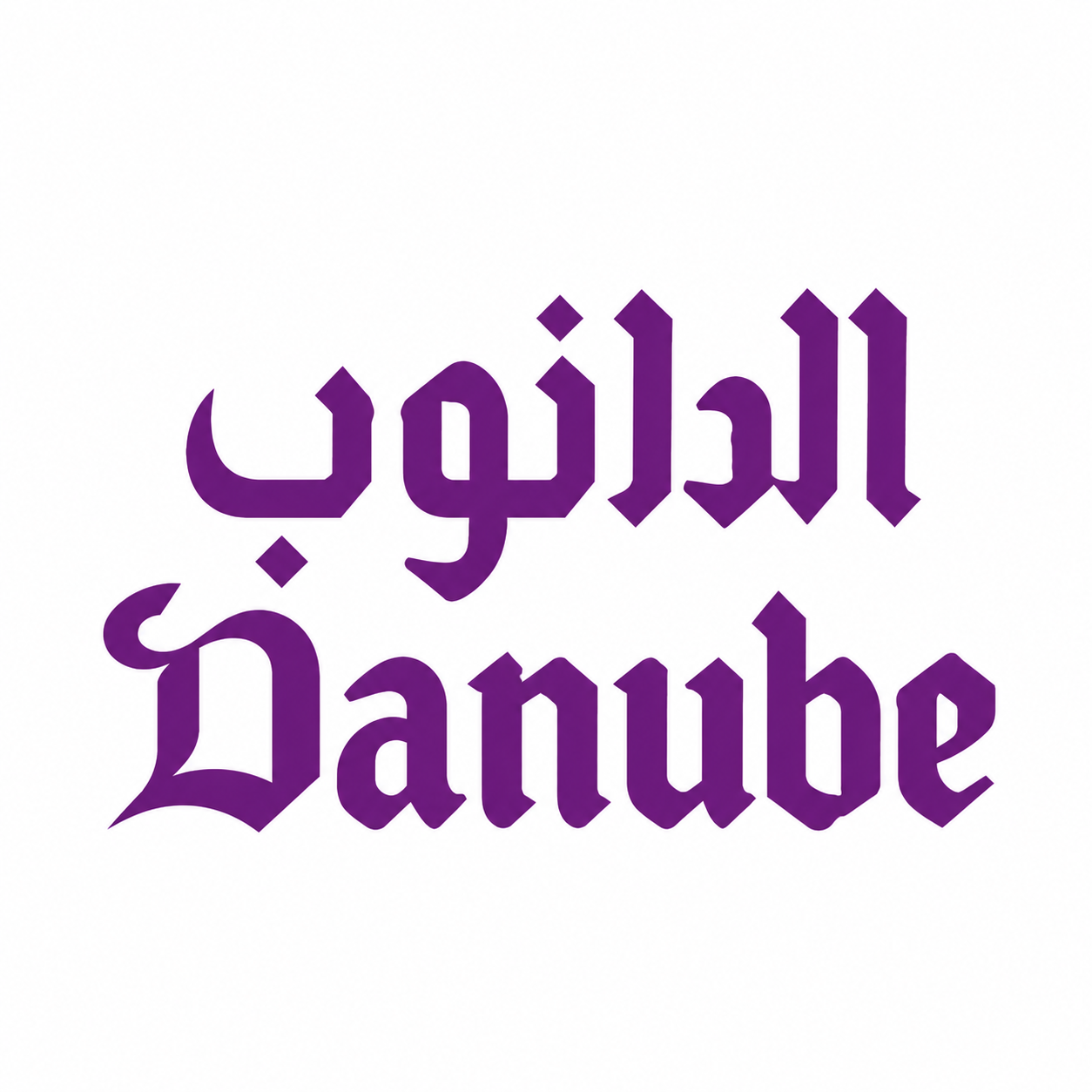 Danah Supermarket